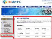 國立臺灣師範大學資訊中心電子報圖示